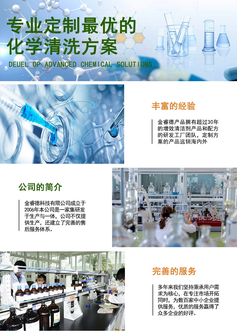 工业清洗剂大全!六大种类! 工业清洗剂大全!六大种类!